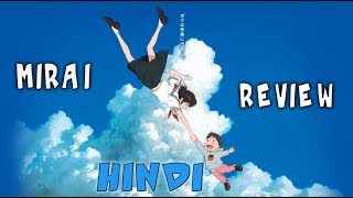 Mirai no Mirai movie review  in Hindi  A Beautiful journey of past  present and future [upl. by Cohen]