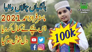 Bankiyan chala waleya holi holi  Master Faraz Ahmad  2021  TH Studio [upl. by Charlean590]