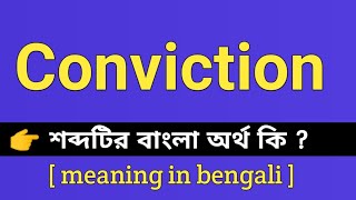 Conviction Meaning in Bengali  Conviction শব্দটির বাংলা অর্থ কি  Bengali Meaning Of Conviction [upl. by Ecinej782]