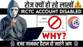 Irctc account disabled⚠️ अब कैसे होगा enabled IRCTC का सर्वर क्यों कर रहा है Account disable [upl. by Bryon]