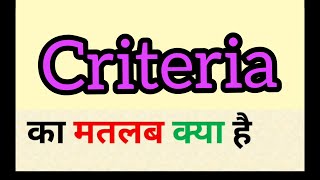 Criteria meaning in hindi  criteria ka matlab kya hota hai  word meaning english to hindi [upl. by Eelatsyrc]