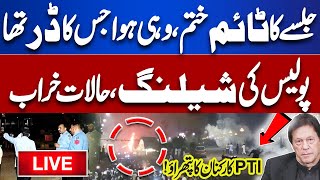 LIVE PTI Jalsa at Islamabad  High Alert  Police vs PTI Workers  Situation OUT of Control [upl. by Bremser]