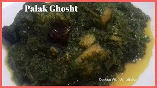 How To Make Spinach Chicken Recipe  Palak Chicken Recipe Pakistani [upl. by Nosemaj]