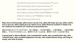 古代言語 エラム語で歌ってみる紀元前5世紀の碑文 singing in Elamite language suno [upl. by Anohsal]