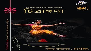 Chitrangada dance dramafull পূর্ণাঙ্গ নৃত্যনাট্য চিত্রাঙ্গদা Nritya Natya Rabindranath Tagore [upl. by Dasie]