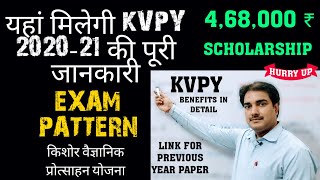 KVPY 2020Exam PatternEligibility For Stream SXSBSAHow to ApplyBenefitsMarking scheme for KVPY [upl. by Oleusnoc]