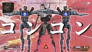 【APEX】レヴナントの戦闘をパスが観戦するようです【しゃべるゴミ箱＆汎用作業機実況】 [upl. by Renaud435]