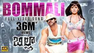 Bommali 4K Video Song  Billa Telugu Movie  Prabhas Anushka  Mani Sharma  Telugu Hit Song [upl. by Cynth]