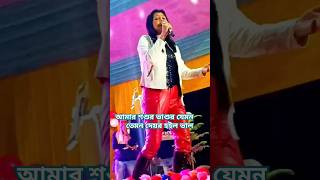 আমার শশুর ভাশুর যেমন তেমন 🤩  Amar Shochur Bachur Jemon Temon  shorts shortsviral youtubeshorts [upl. by Verlie]