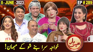 Khabarhar with Aftab Iqbal  8 June 2023  Episode 289  GWAI [upl. by Press]