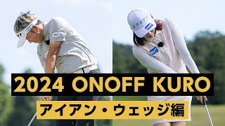 ONOFF KURO 2024 インプレッションアイアン・ウェッジ編 [upl. by Thad]