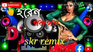 horen pok pok 2 dj song by SKR remix [upl. by Ailema]