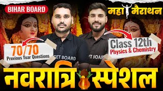 12 Physics VS Chemistry PYQ2025  महामैराथन  Bihar Board 12th Physics VS Chemistry PYQ 2025 [upl. by Airal]