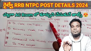 రైల్వే RRB NTPC JOB DETAILS amp SALARY 😍 [upl. by Bryon]