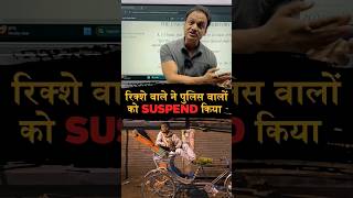 ips manumaharaj patna bihar upsc motivation youtubeshorts viralshorts shorts viralreels [upl. by Burger599]