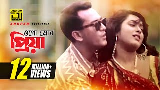 Ogo Mor Priya  ওগো মোর প্রিয়া  HD  Salman Shah amp Lima  Agun amp Kanak Chapa  Prem Juddho  Anupam [upl. by Yclek]