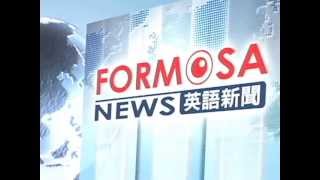 FORMOSA ENGLISH NEWS [upl. by Amadas]