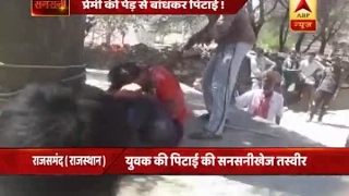 SANSANI Tied to tree lover gets beaten in Rajasthan [upl. by Evets842]