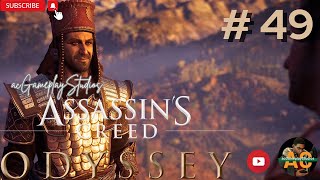 Assassins Creed Odyssey  PC Walkthrough Gameplay Part 49 pcgaming playstation assassinscreed [upl. by Aplihs285]