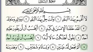 Surah  90  AlBalad  Accurate Tajweed recitation of Quran  Mahmoud Khaleel AlHussary [upl. by Dasteel]