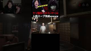 【このホラーゲーム過去1面白いwwwww】のハイライトです。 ゆきドラ ゲーム実況 [upl. by Sackey]