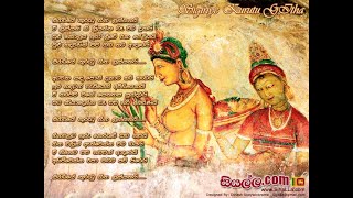 Sigiriye Kurutu Geetha à·ƒà·“à¶œà·’à¶»à·’à¶ºà·š à¶šà·”à¶»à·”à¶§à·” à¶œà·“à¶­ à¶½à·ƒà·Šà·ƒà¶±à¶ºà·’ANURADHA BRO [upl. by Adama]