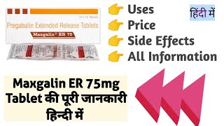 Maxgalin ER 75mg Tablet Uses Benefits Price Side Effects Information [upl. by Aisa]