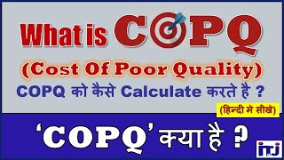 Cost of Poor Quality COPQ  Meaning amp Calculation  COPQ क्या है और कैसे Calculate करते है   ITJ [upl. by Frierson]