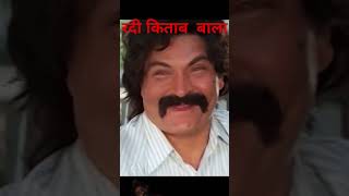 movie kaderkhancomedy comedy film bollywood [upl. by Vories]