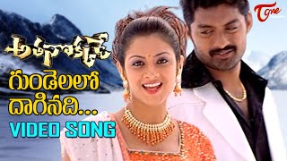 Athanokkade  Telugu Songs  Naughty girl  Sindhu Tulani  Kalyan Ram [upl. by Alage96]