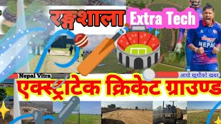 Extra tech oval cricket stadium  International Cricket stadium in Nepal  Extratech Cricket stadium [upl. by Balac]