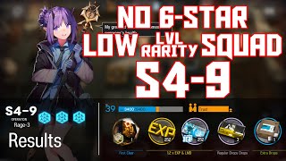 【明日方舟Arknights】S49  Low LvlRarity Squad  Arknights Strategy [upl. by Glori909]