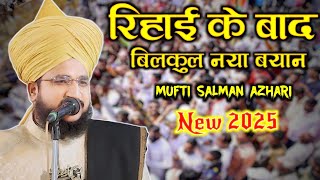 Mufti Salman Azhari New Bayan  Power Full Bayan Mufti Salman Azhari [upl. by Anstice167]