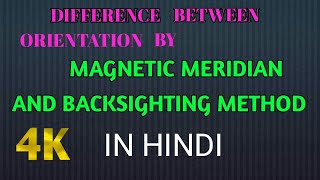 SUITABILITY AND DIFFERENCE BETWEEN ORIENTATION BY MAGNETIC MERIDIAN AND BACKSIGHTING METHOD IN HINDI [upl. by Madel]