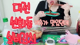 실비김치 돼지국밥 사리곰탕면 에 돼지고기 만두넣고 직접 만든 돼지국밥  capsaicin mukbang eating mukbang noodle 라면먹방 캡사이신 먹방 [upl. by Annahtur]