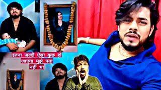 सूरज एक्टर की पत्नी का निधन 😭। Priti Aur Suraj Actor fake video ki sacchai [upl. by Frohman]