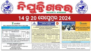 1420 Sept 2024 NIJUKTI KHABAR In ODIA LANGUAGEEmployment News Paper in Odia Languagell Nijukti ll [upl. by Tezile]