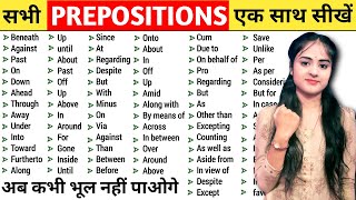 Preposition in English  Prepositions List  Preposition Examples  Preposition [upl. by Ahsha]