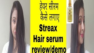 बालों में सीरम कैसे लगाएHow to apply hair serumstreax hair serum reviewampdemo in Hindikaurtips ♥️ [upl. by Cayser]