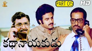 NBKs Kathanayakudu Telugu Movie Full HD Part 712  Balakrishna  Vijayashanti  Suresh Productions [upl. by Nuzzi]