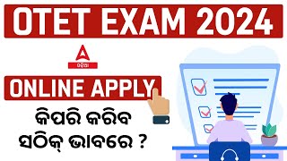 OTET Online Apply 2024  OTET Online Apply Process  Know Full Details [upl. by Mallon]