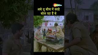 Vijay Raaz Comedy  अबे तू बीच मैं काहे बोल रहा है बे  Rajpal Yadav Comedy  ytshorts shorts [upl. by Silado]