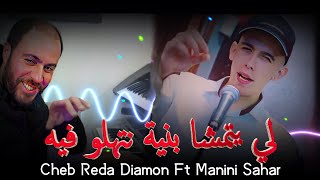 Cheb Reda Diamon 2023 Ft Manini Live Solazur  Li Yatmacha Bel Hila  لي يتمشا بنية نتهلو فيه [upl. by Dhiren]