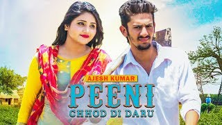 Peeni Chhod Di Daru  KD Petwar  Pooja Punjaban  New Haryanvi Songs Haryanavi 2020  Kala Niketan [upl. by Madi]