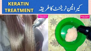 KERATIN TREATMENT KARNE KA TARIKA  BREMOD BLOWOUT TREATMENT KIT [upl. by Iinden]