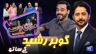 Gohar Rasheed  Imran Ashraf  Mazaq Raat Season 2  Ep 51  Honey Albela  Sakhawat Naz [upl. by Deenya]