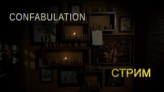 Confabulation 2  Идем до Финала [upl. by Neall]