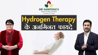 Hydrogen Therapy के अनगिनत फायदे II Dr Santosh amp Dr Maiye Deshmukh [upl. by Recnal]