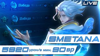 Глобал 1 Натан игры 100звёзд Maxim spr 40rtmobilelegends [upl. by Claudy]