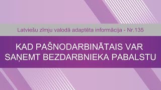 Videoziņas Nr 135 quotKad pašnodarbinātais var saņemt bezdarbnieka pabalstuquot [upl. by Aluin]